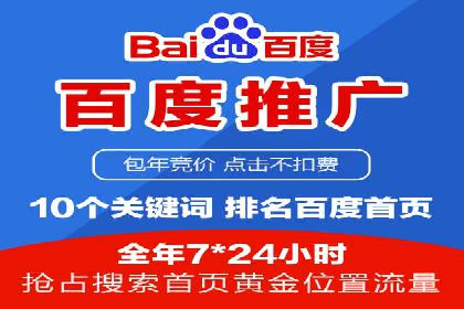 百度竞价代运营公司如何优化广告投放策略